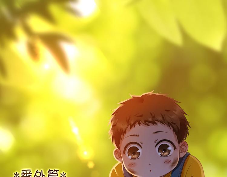 番外  小树苗(1/2)-第17话