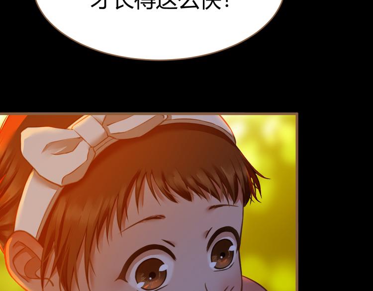 番外  小树苗(1/2)-第17话