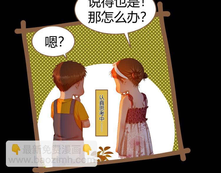 番外  小树苗(1/2)-第17话