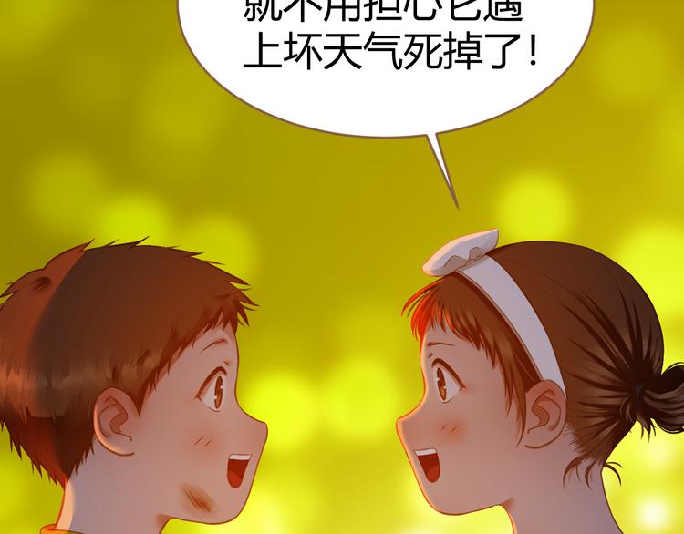 番外  小树苗(1/2)-第17话