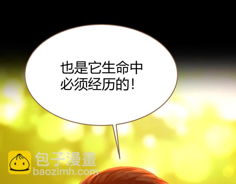 番外  小树苗(1/2)-第17话