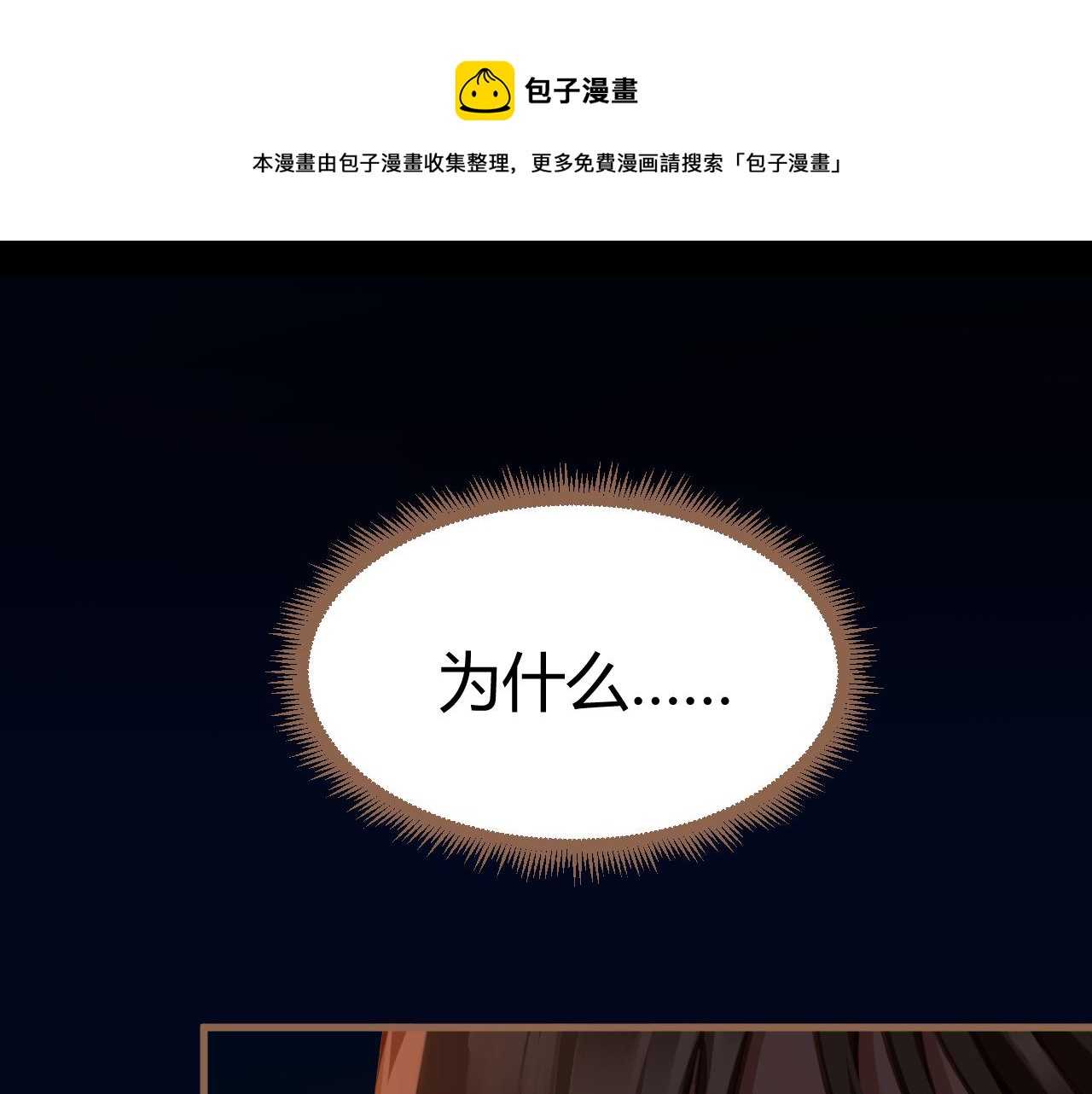 第20话 心声(1/6)-第21话