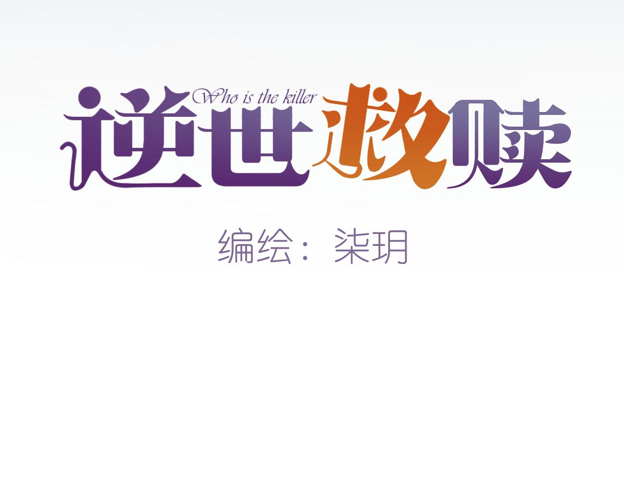 第20话 心声(1/6)-第21话