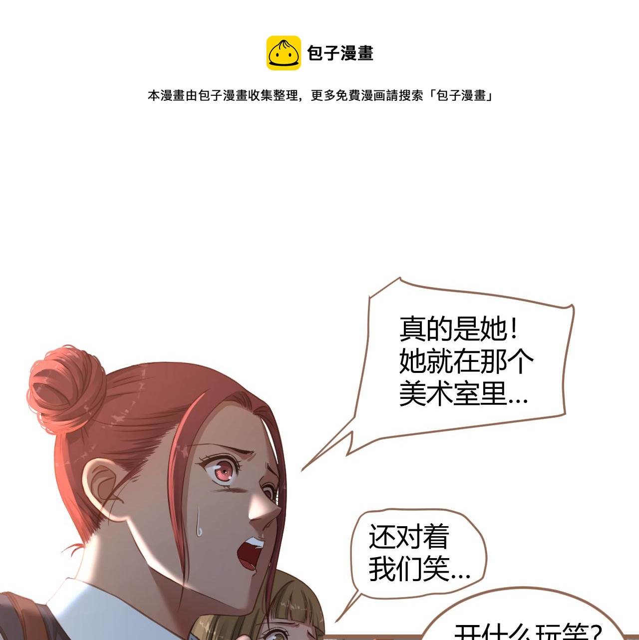 第24话 诡楼（1）(1/5)-第25话