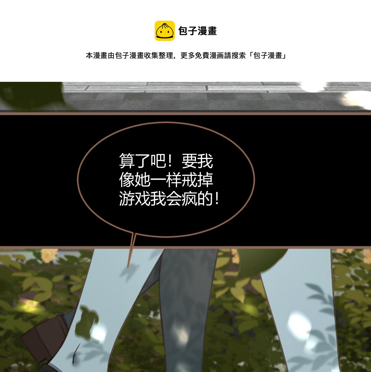 第24话 诡楼（1）(1/5)-第25话