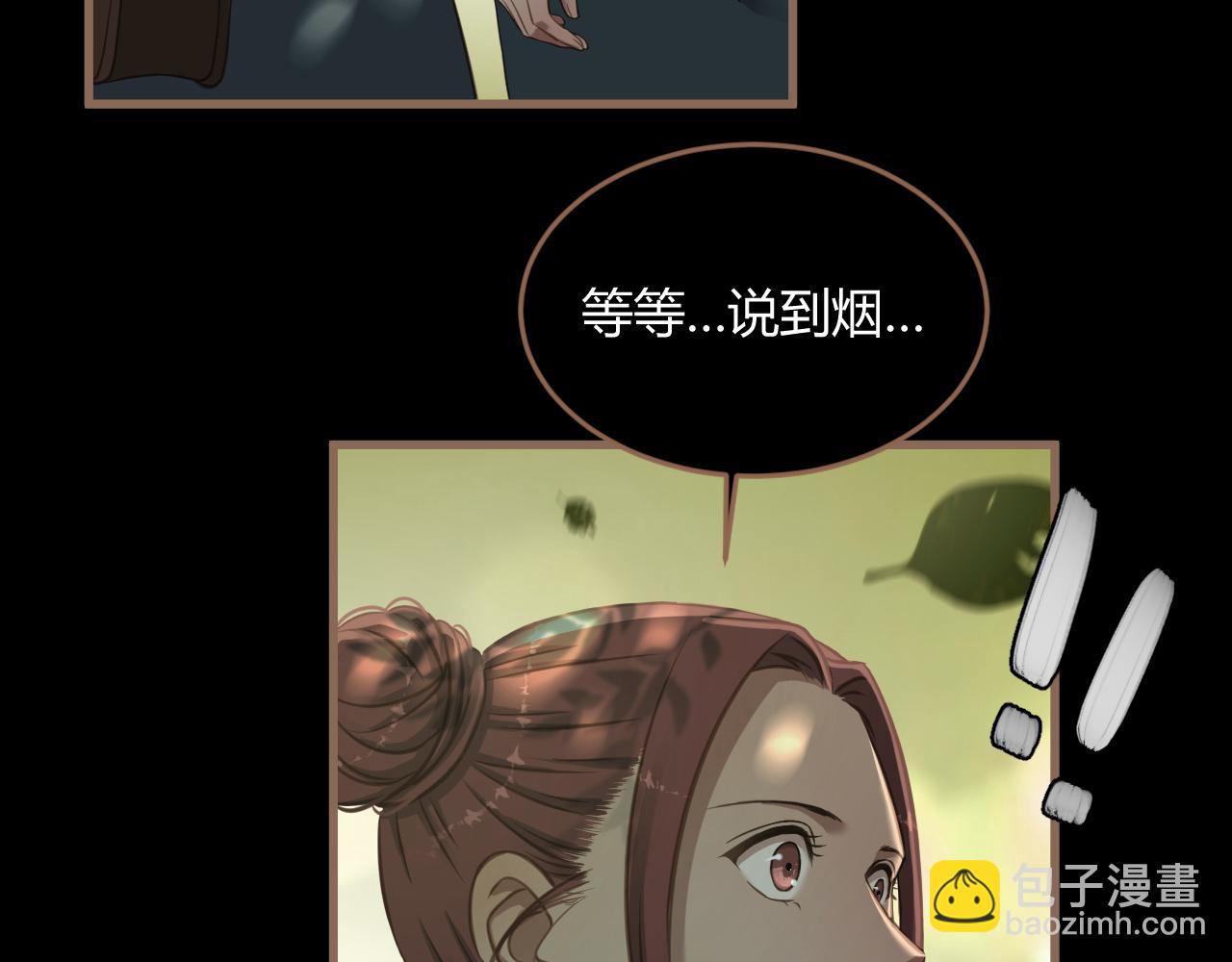 第24话 诡楼（1）(1/5)-第25话