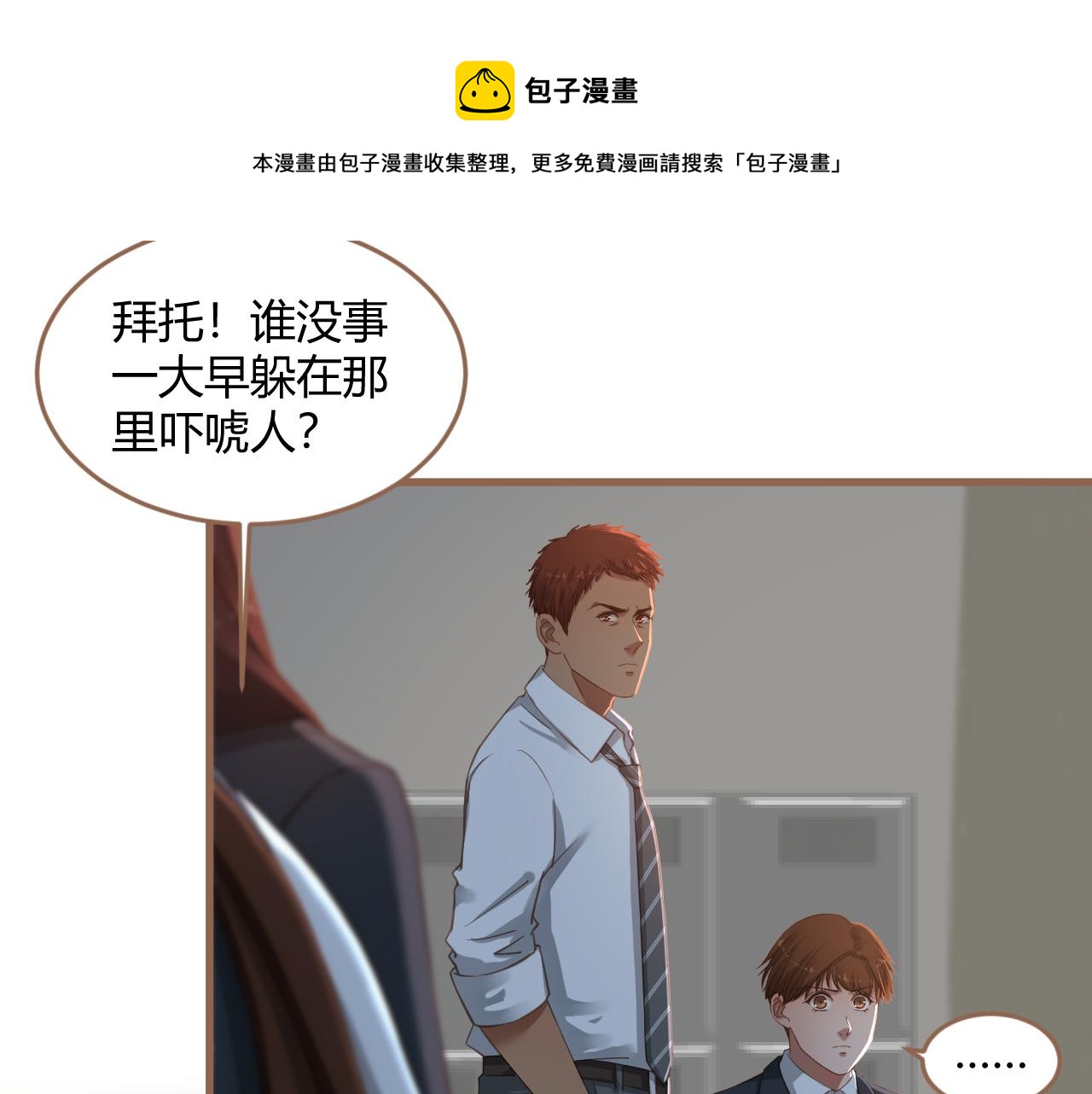 第24话 诡楼（1）(1/5)-第25话