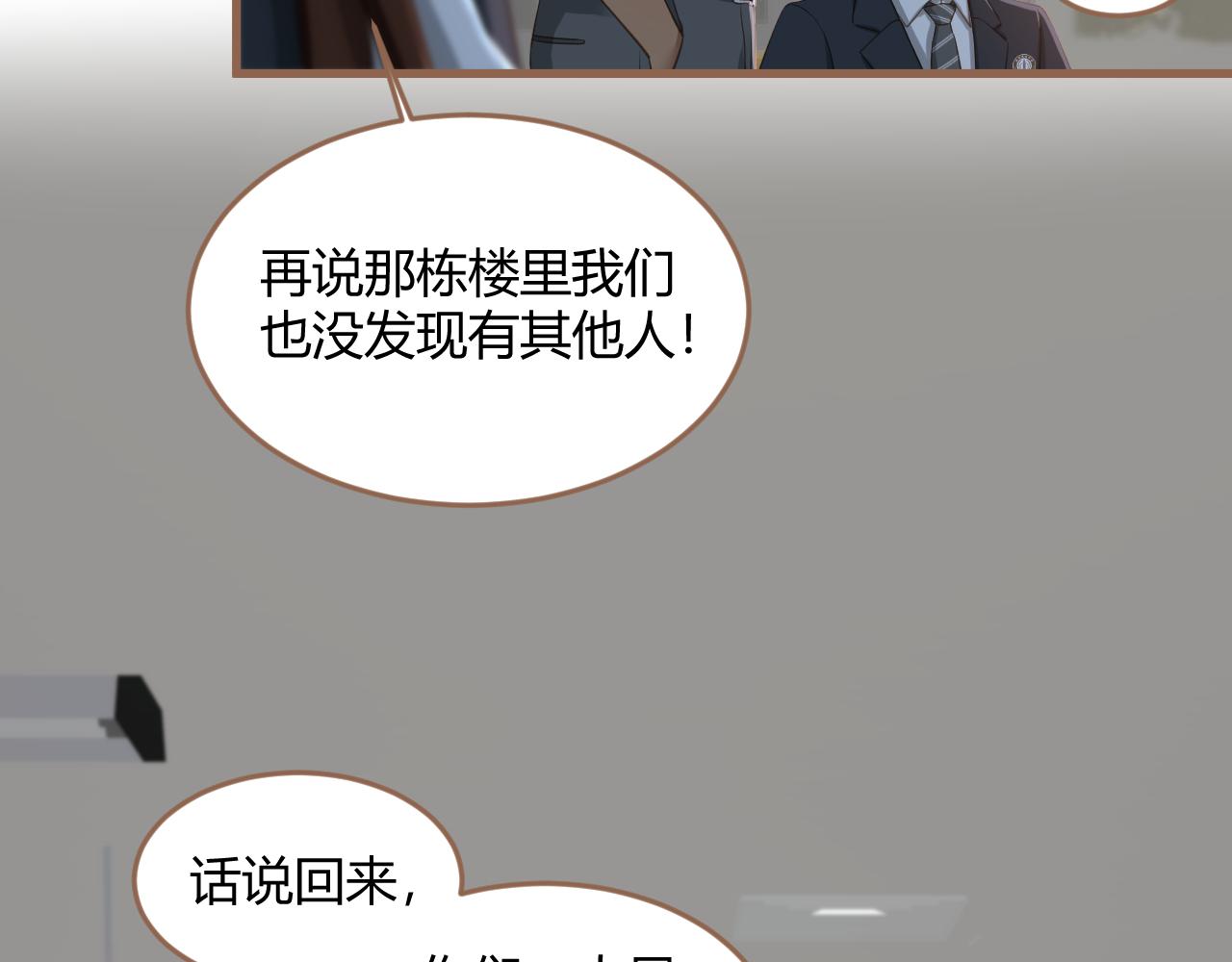 第24话 诡楼（1）(1/5)-第25话