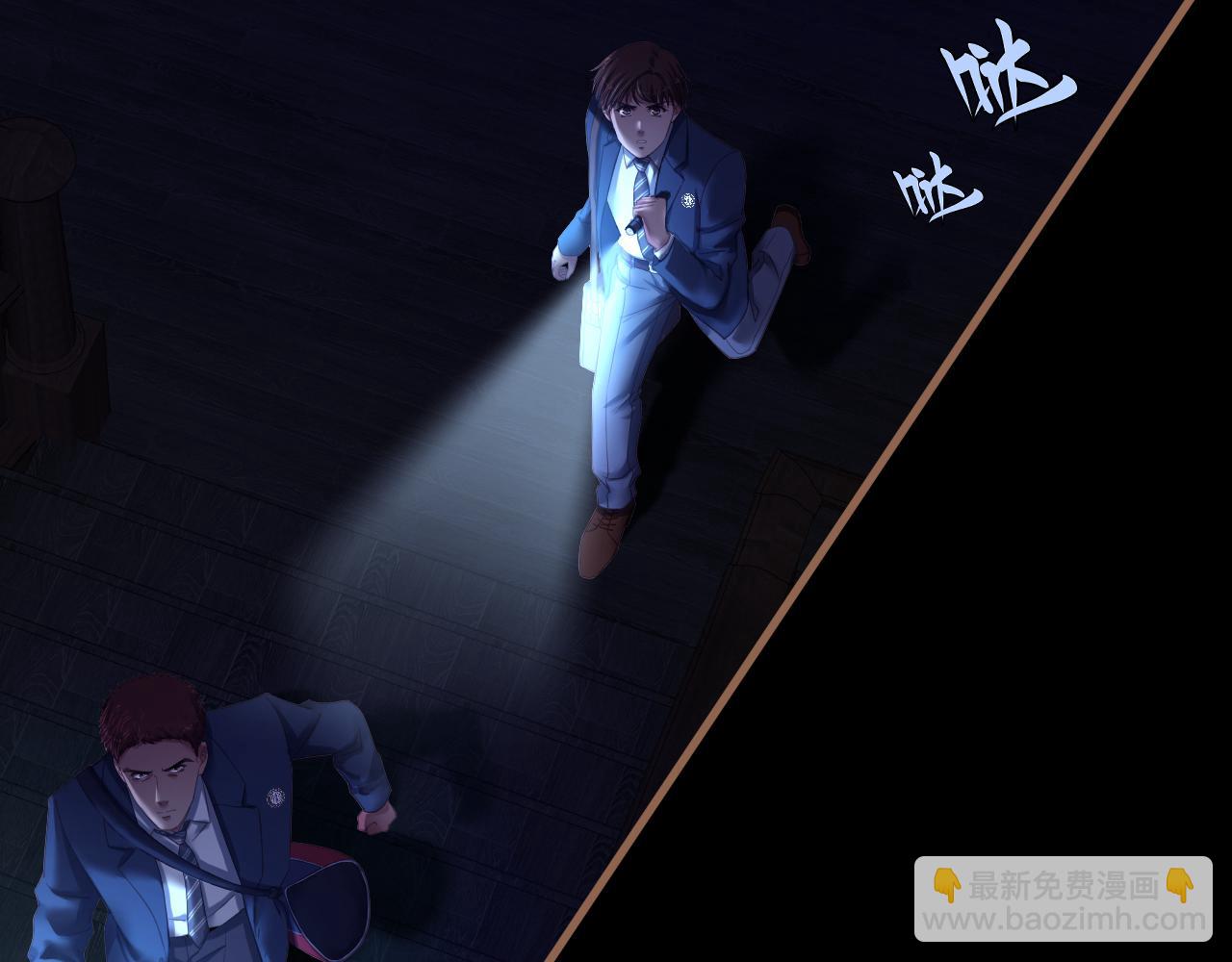 第26话 诡楼（3）(1/3)-第27话