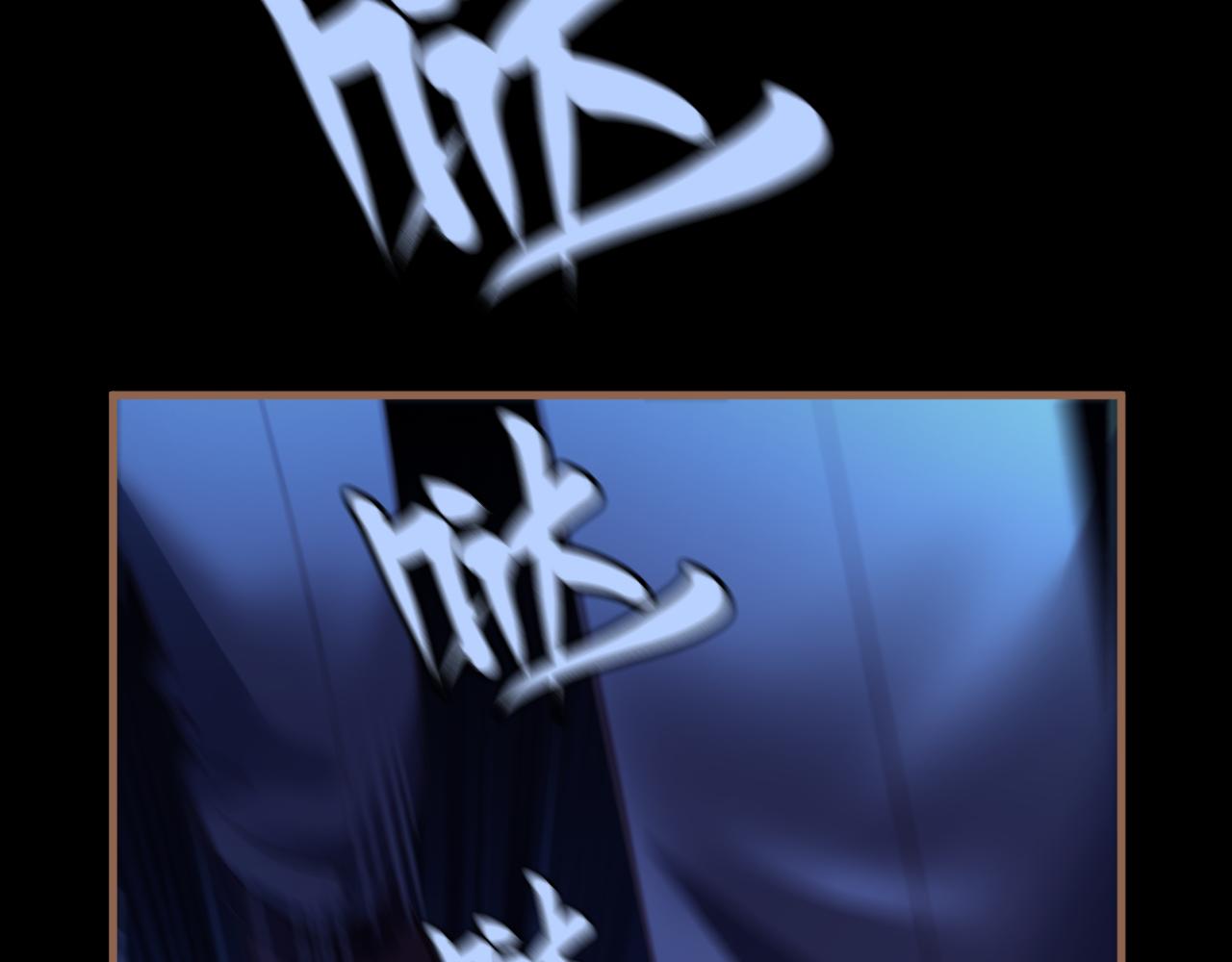 第26话 诡楼（3）(1/3)-第27话