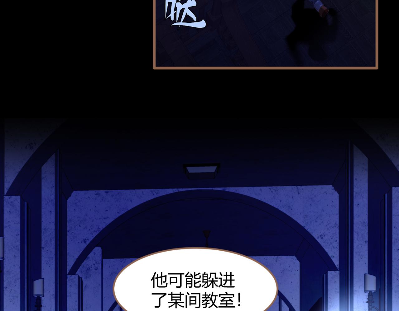 第26话 诡楼（3）(1/3)-第27话