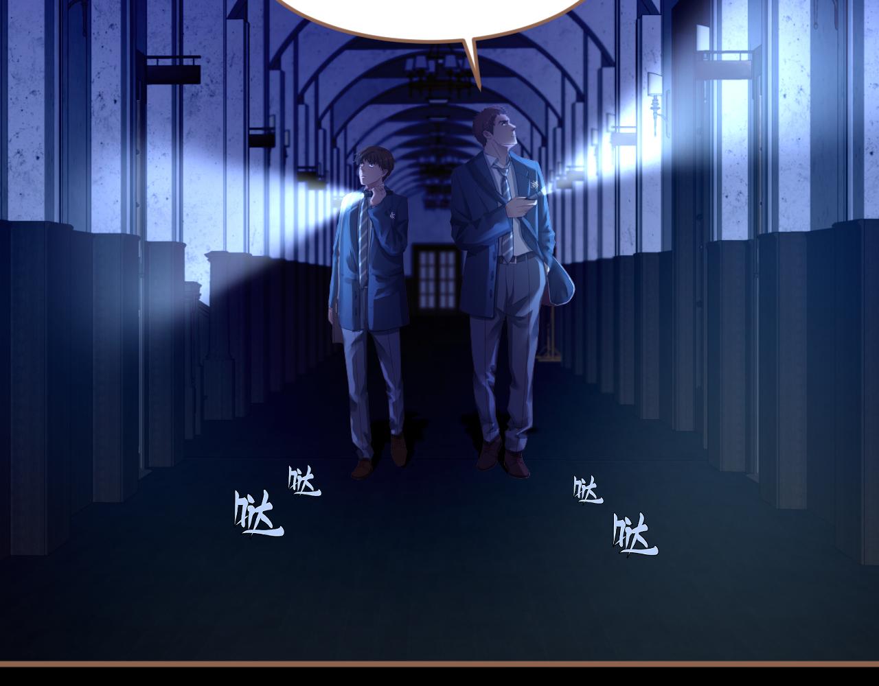 第26话 诡楼（3）(1/3)-第27话