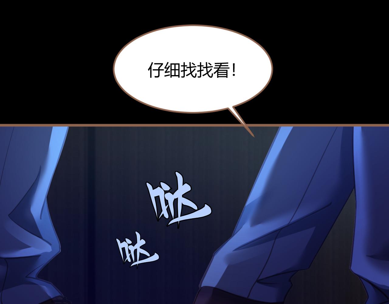 第26话 诡楼（3）(1/3)-第27话