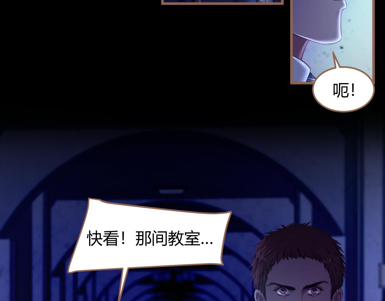 第26话 诡楼（3）(1/3)-第27话