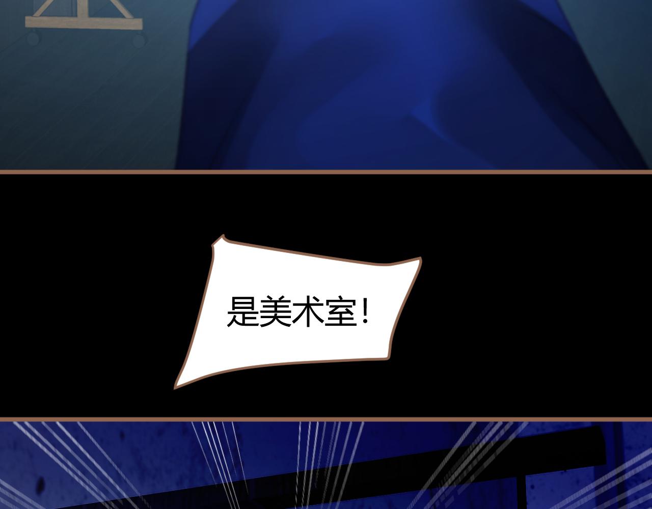 第26话 诡楼（3）(1/3)-第27话