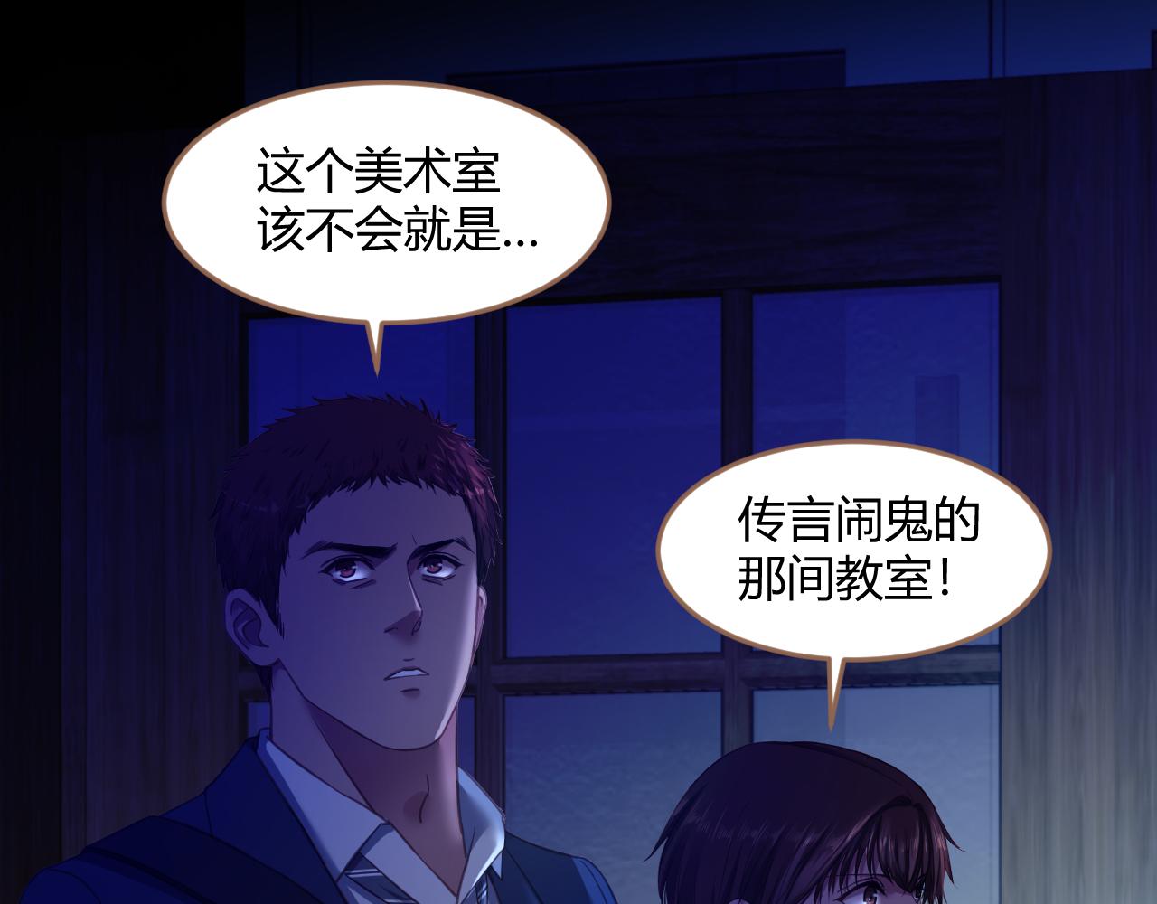 第26话 诡楼（3）(1/3)-第27话