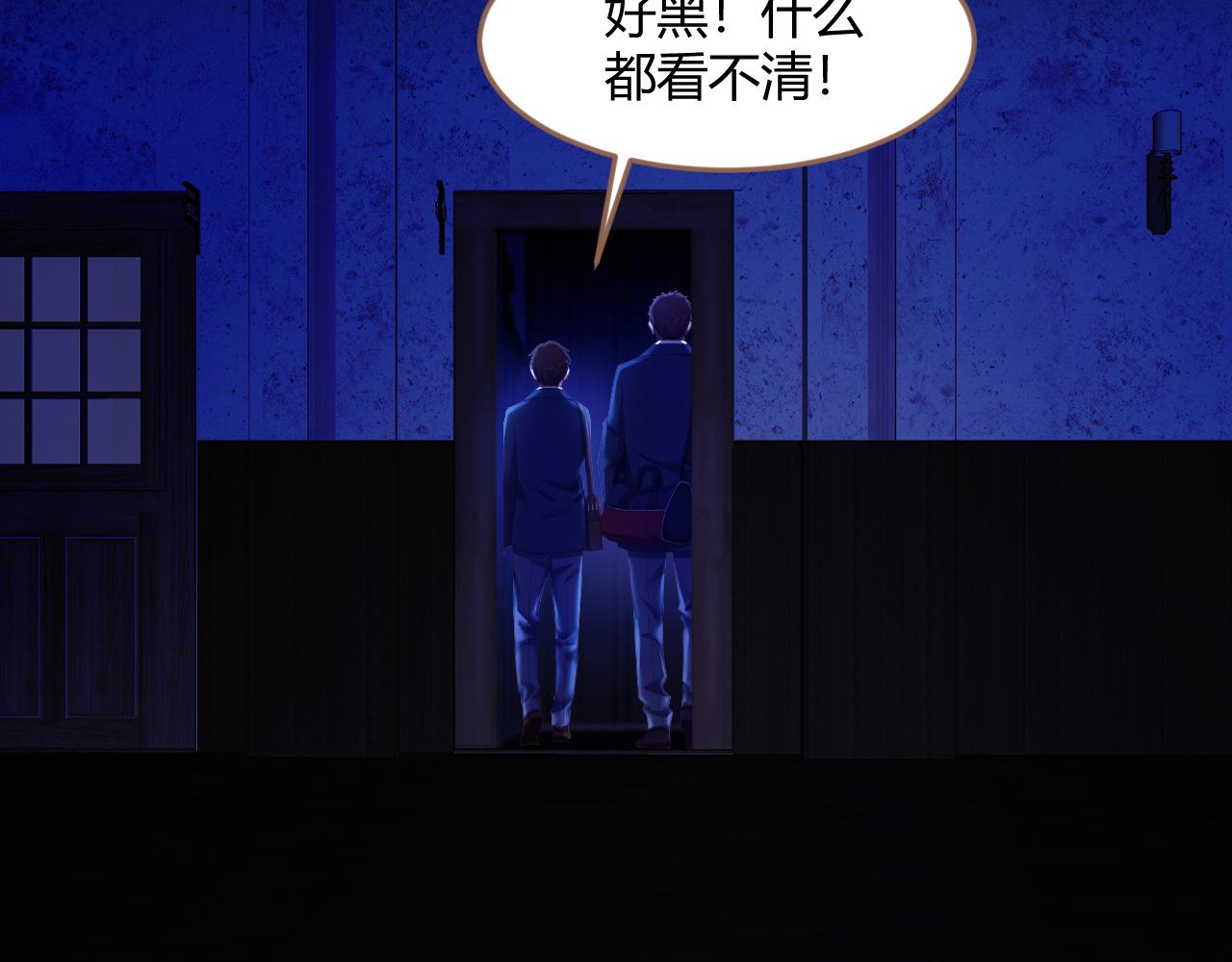 第26话 诡楼（3）(1/3)-第27话