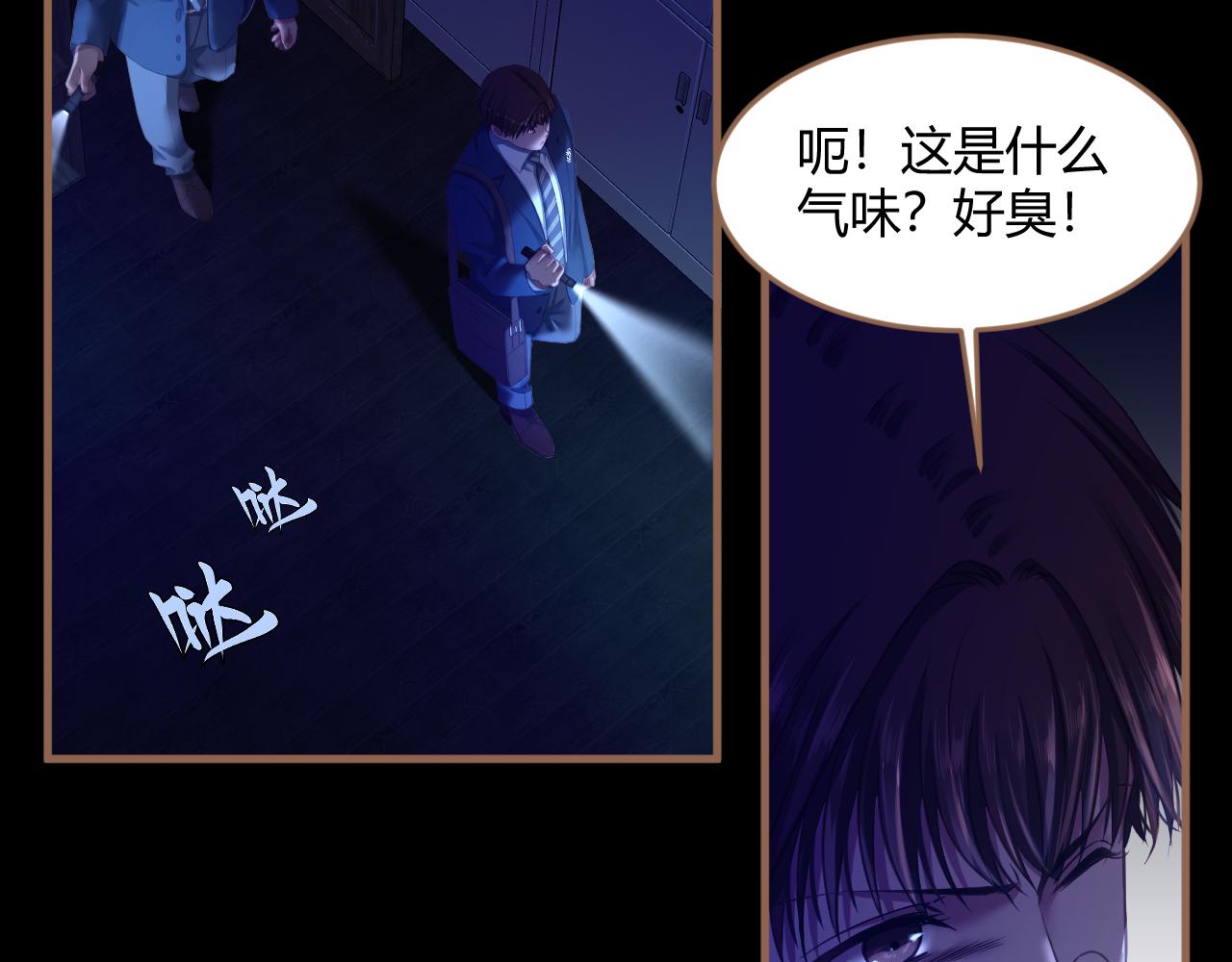 第26话 诡楼（3）(1/3)-第27话