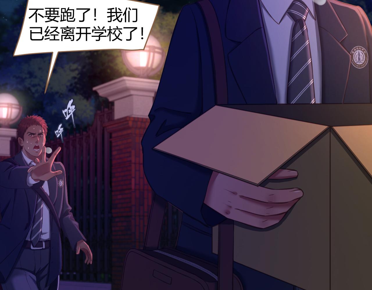 第28话 凝结的回忆（上）(1/2)-第29话