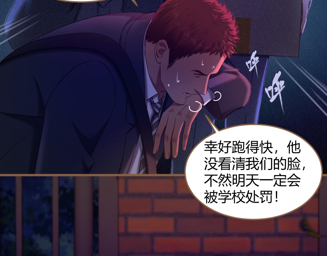 第28话 凝结的回忆（上）(1/2)-第29话