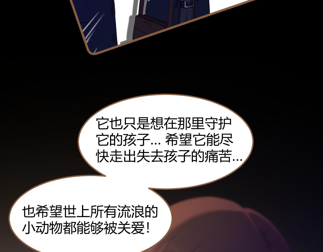 第28话 凝结的回忆（上）(1/2)-第29话