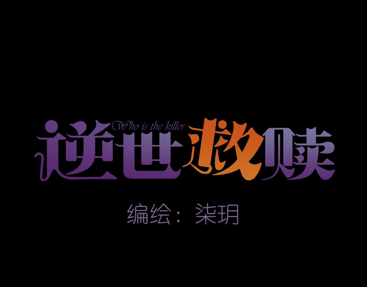 第30话 凝结的回忆（下）(1/3)-第31话