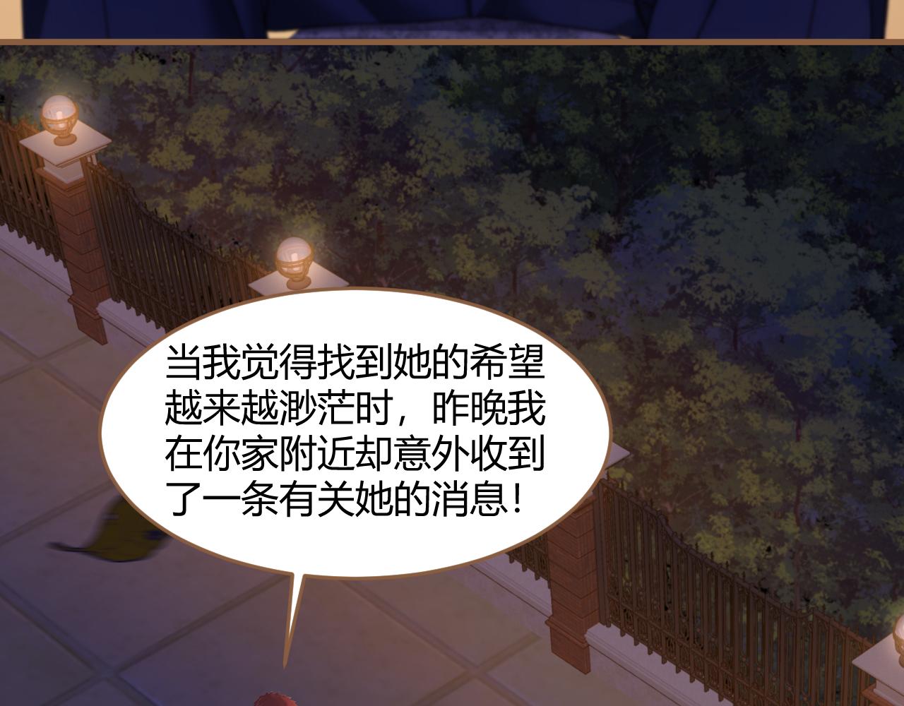 第30话 凝结的回忆（下）(1/3)-第31话