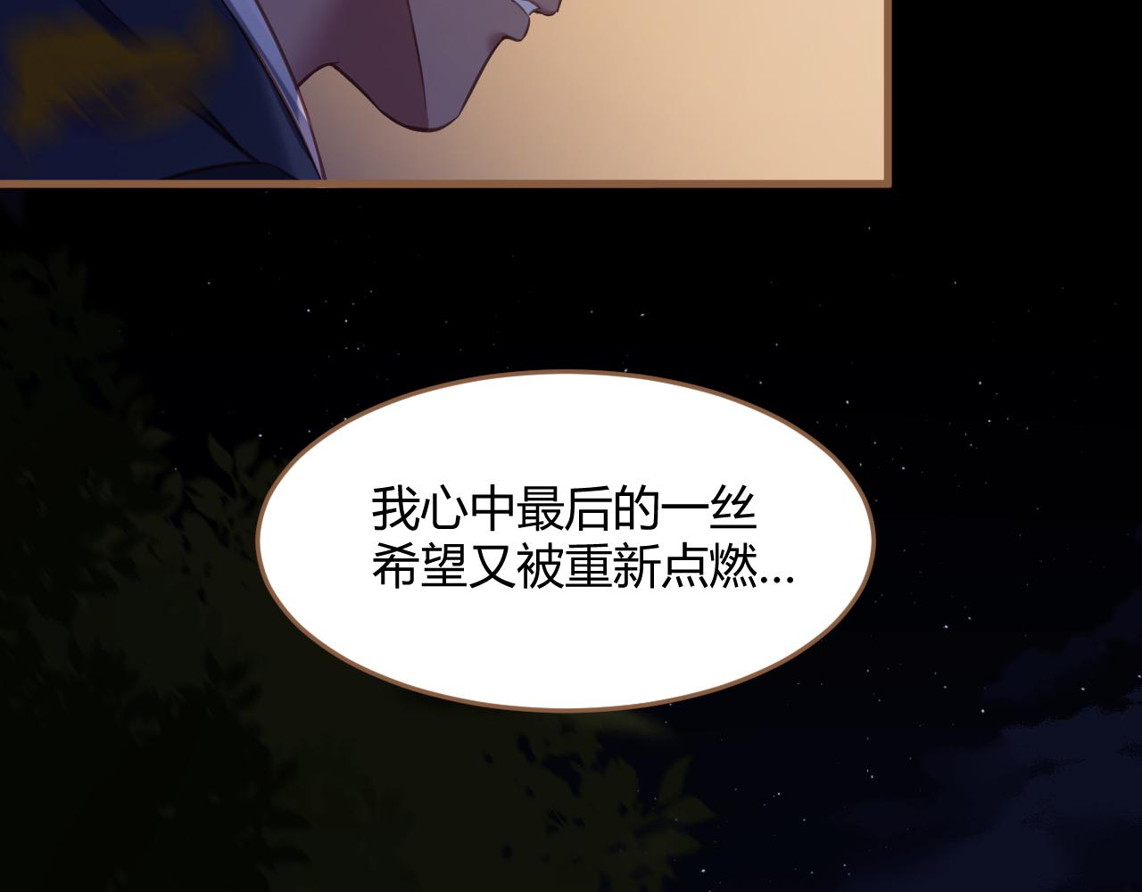 第30话 凝结的回忆（下）(1/3)-第31话