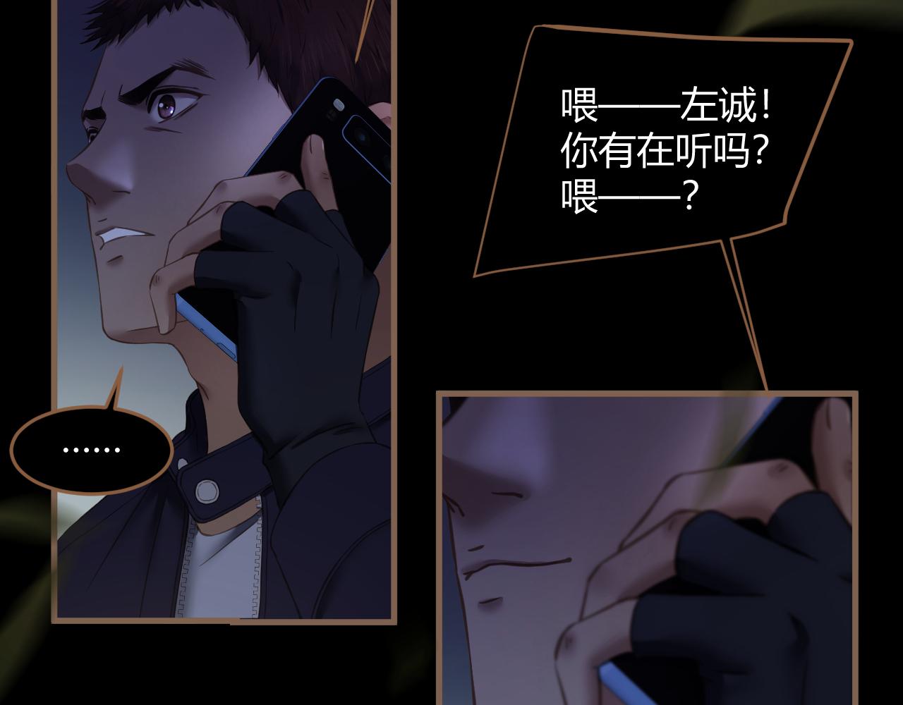 第30话 凝结的回忆（下）(1/3)-第31话