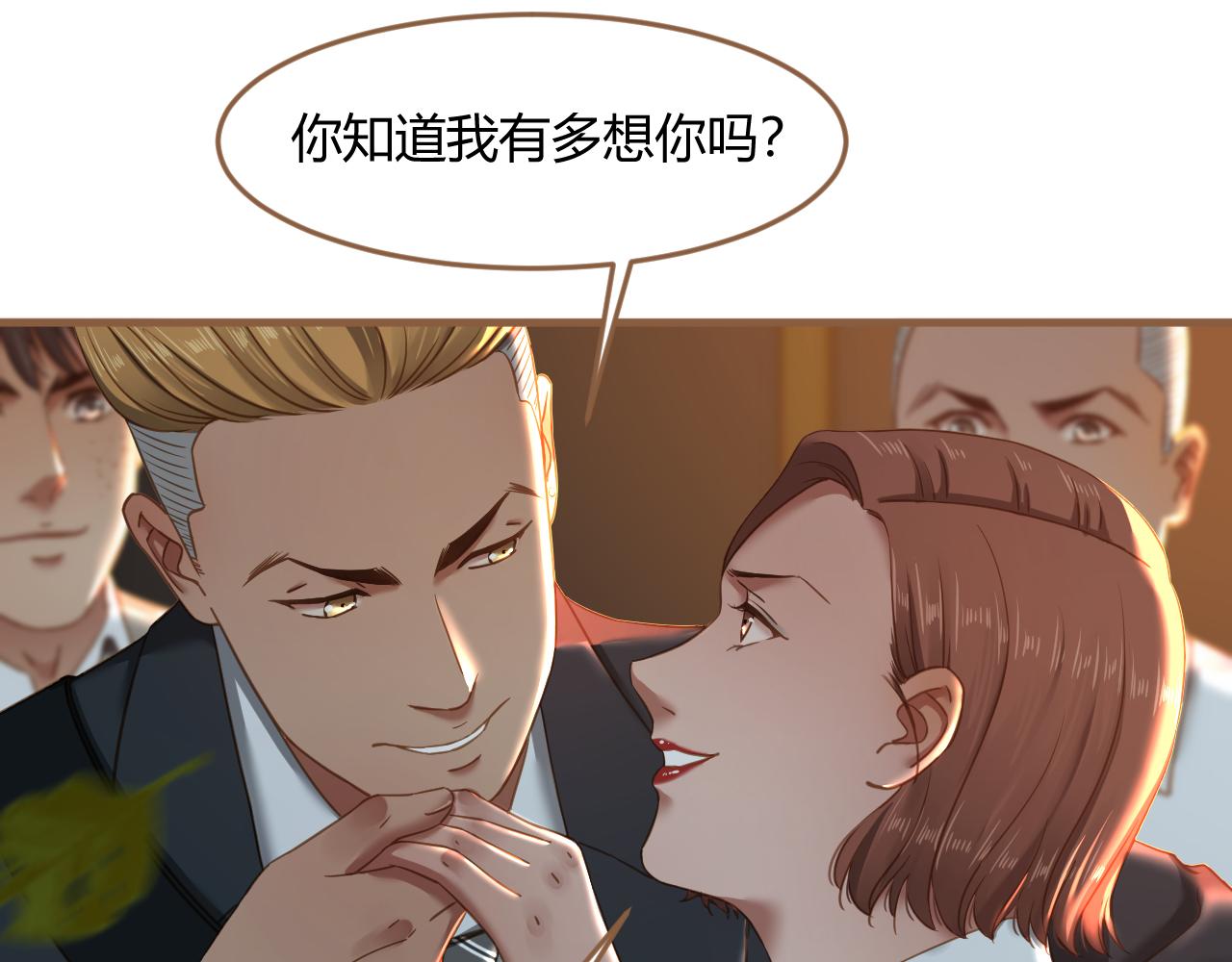 第32话 端倪（2）(1/2)-第33话