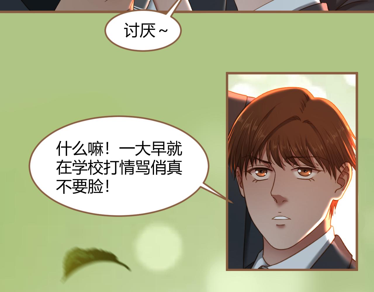 第32话 端倪（2）(1/2)-第33话