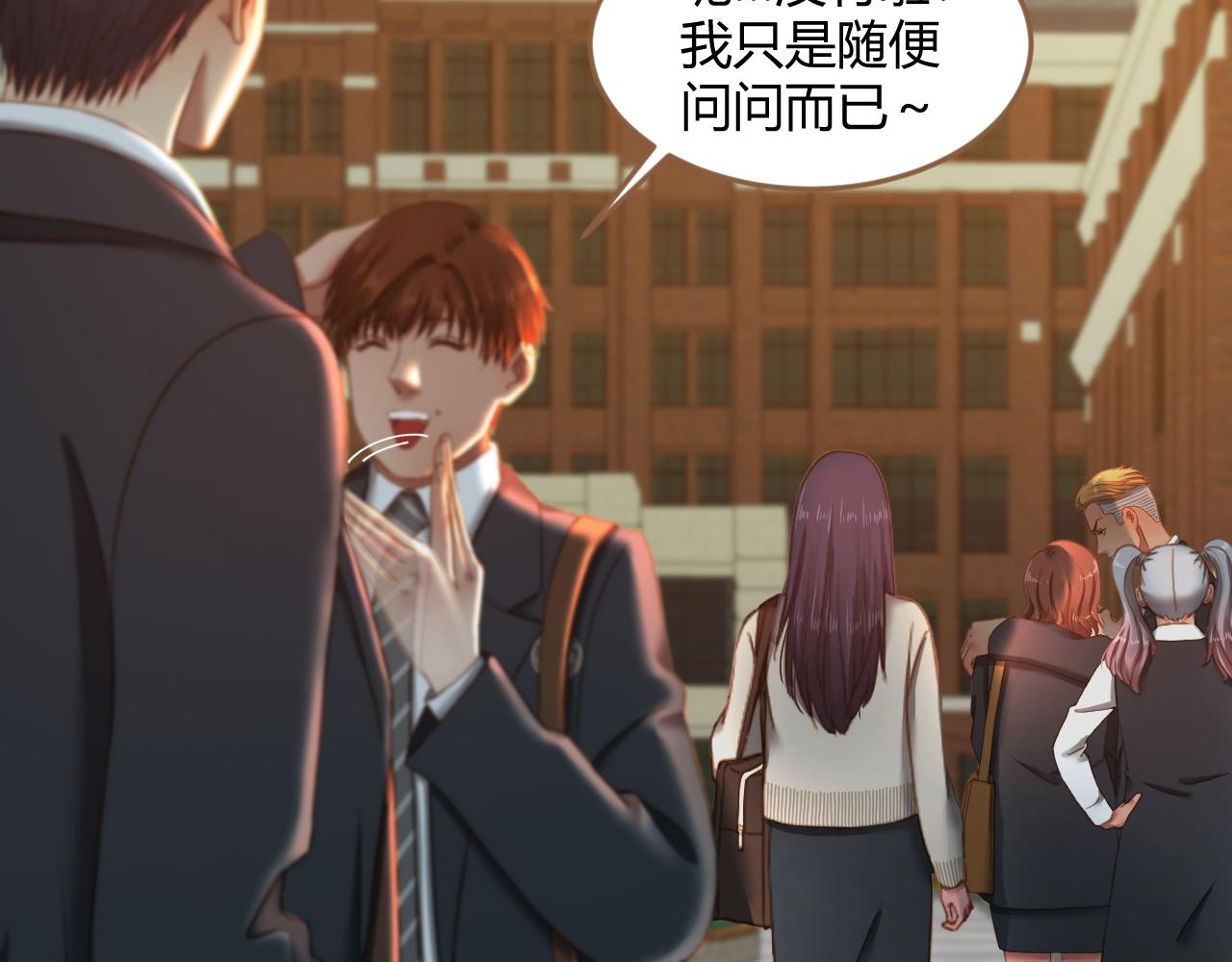 第32话 端倪（2）(1/2)-第33话