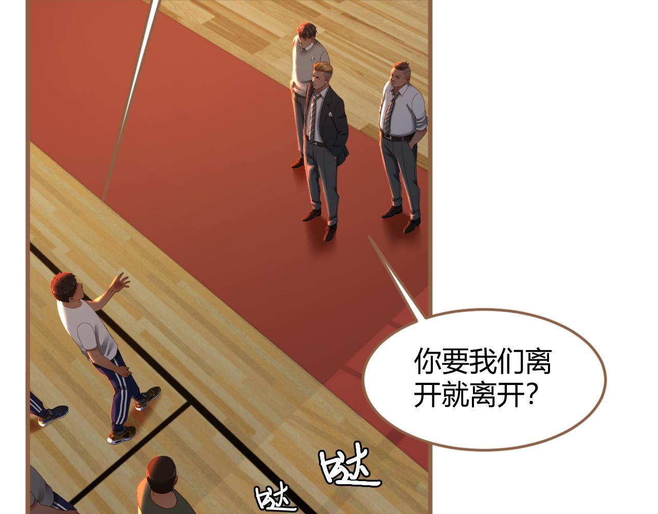 第34话 端倪（4）(1/2)-第35话