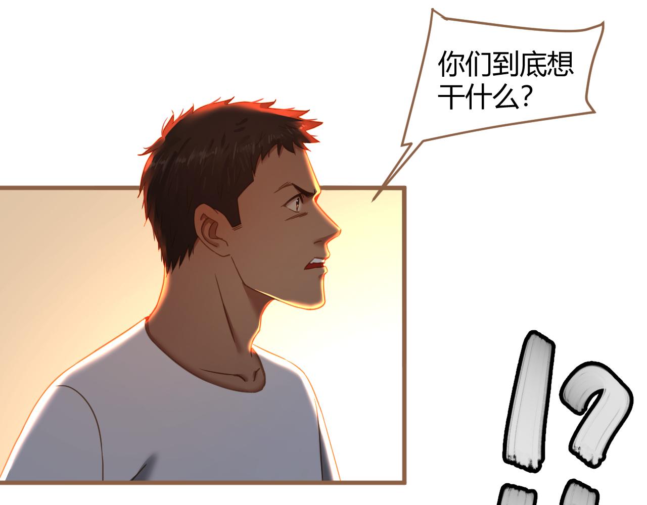 第34话 端倪（4）(1/2)-第35话