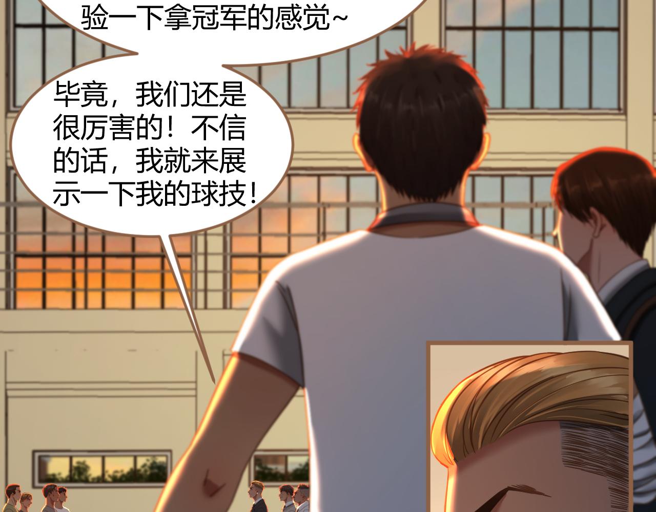 第34话 端倪（4）(1/2)-第35话