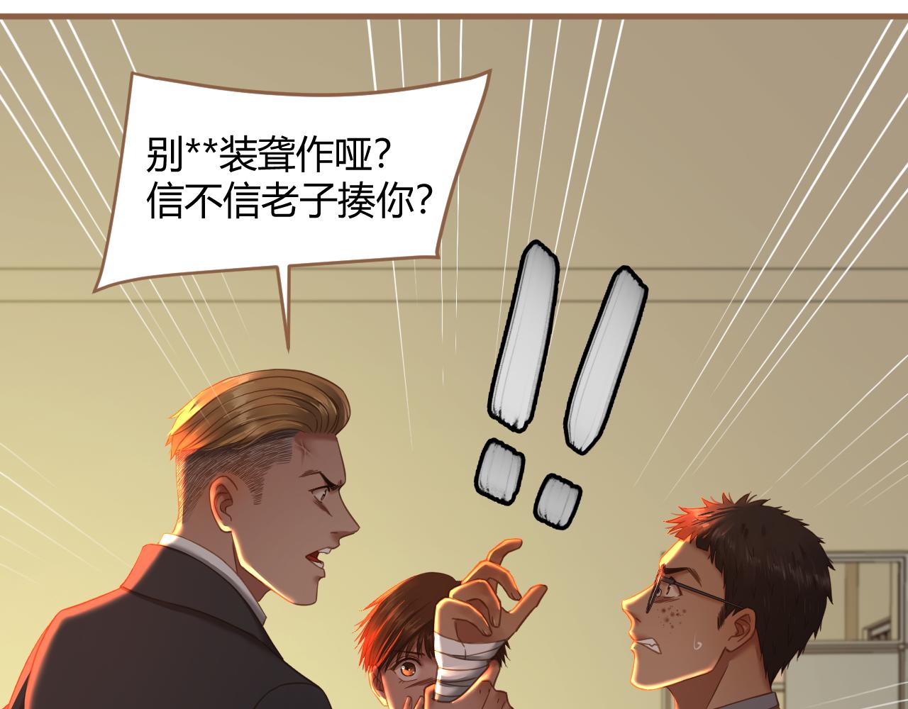 第34话 端倪（4）(1/2)-第35话