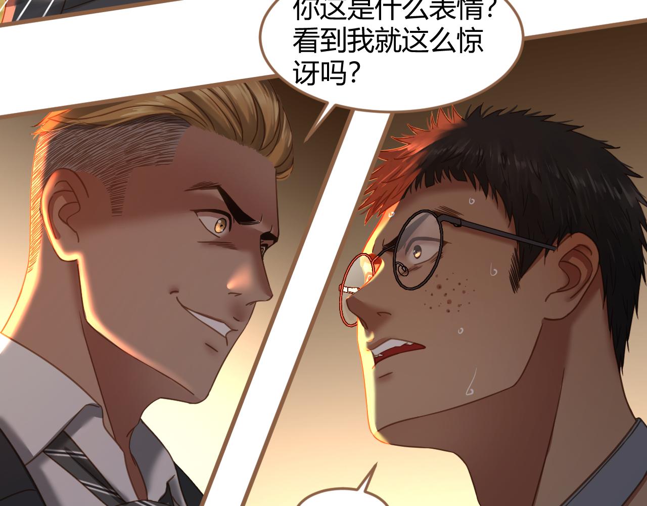 第34话 端倪（4）(1/2)-第35话