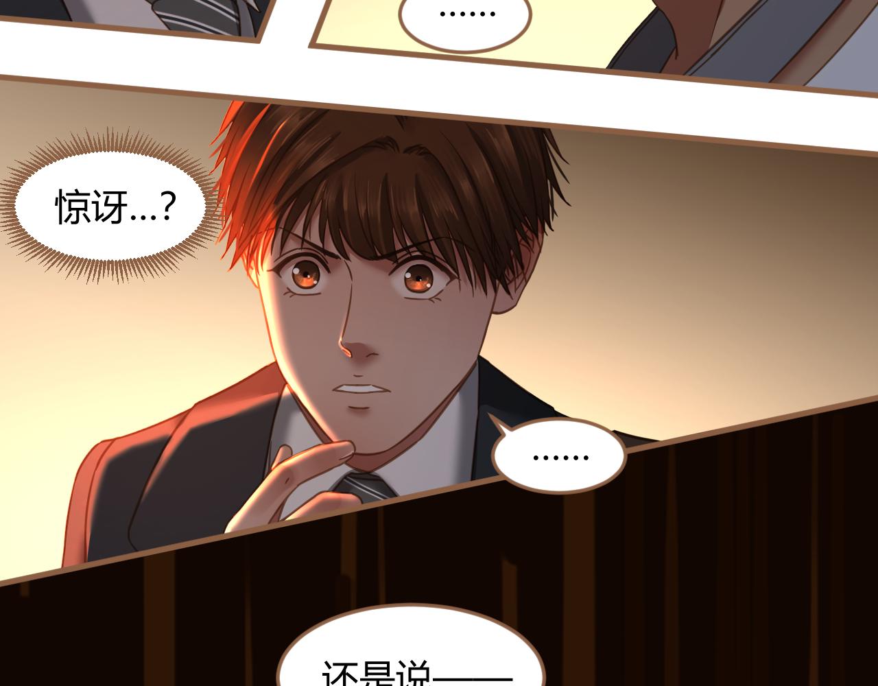 第34话 端倪（4）(1/2)-第35话