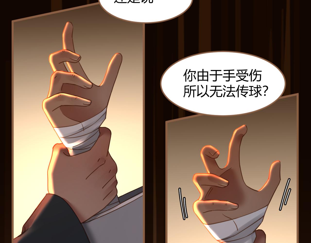 第34话 端倪（4）(1/2)-第35话