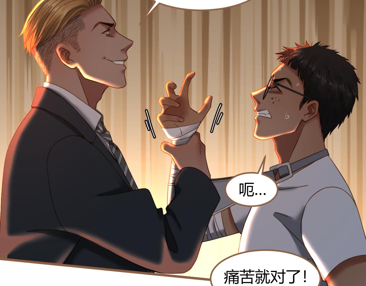 第34话 端倪（4）(1/2)-第35话