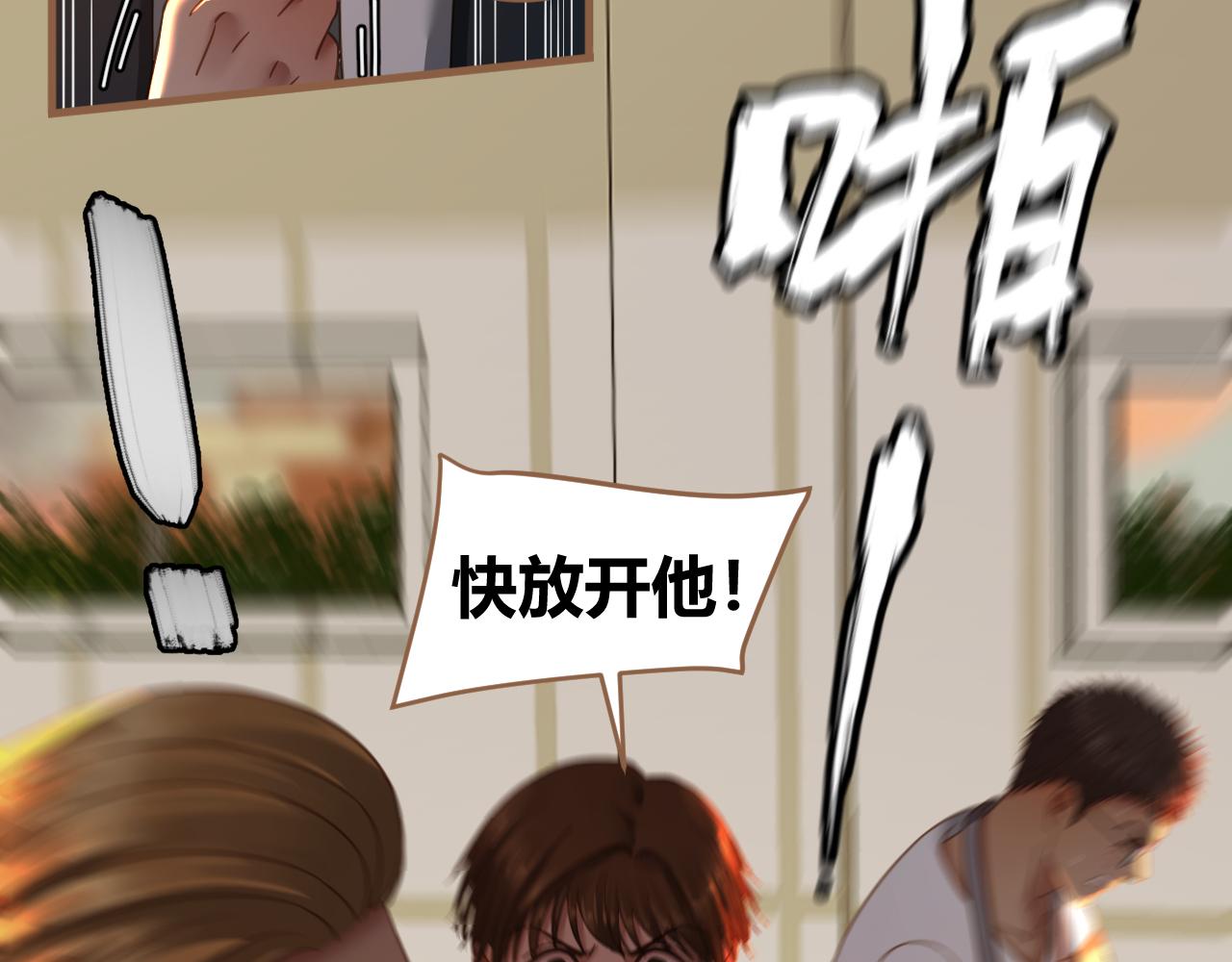 第34话 端倪（4）(1/2)-第35话