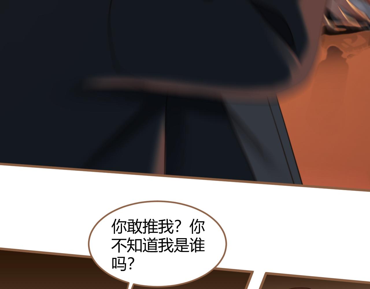 第34话 端倪（4）(1/2)-第35话