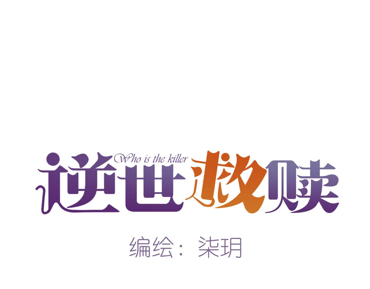 第34话 端倪（4）(1/2)-第35话