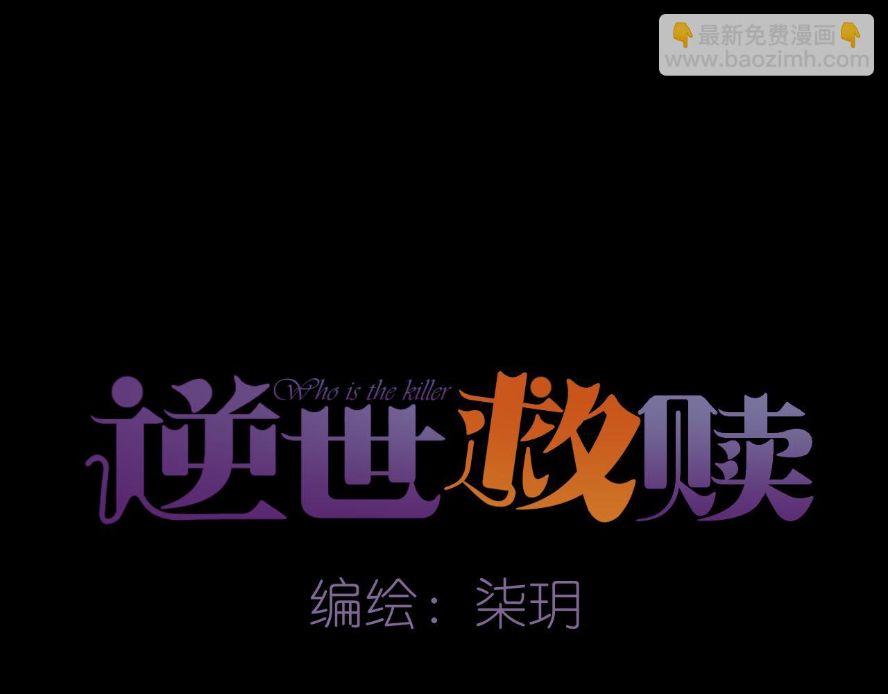 第36话 端倪（6）(1/3)-第37话