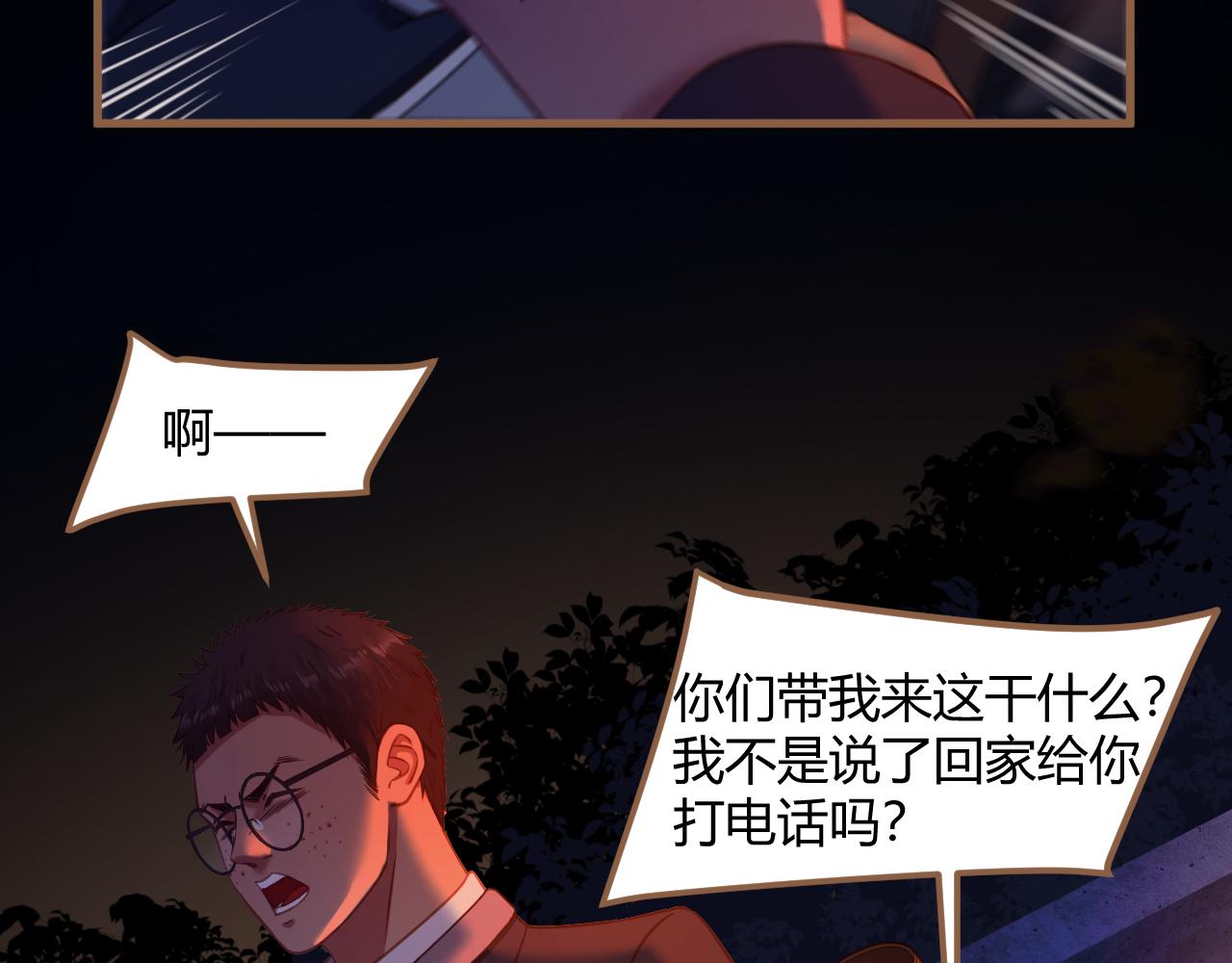 第36话 端倪（6）(1/3)-第37话