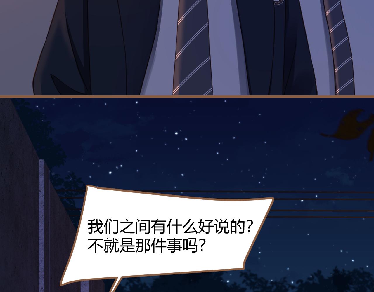 第36话 端倪（6）(1/3)-第37话