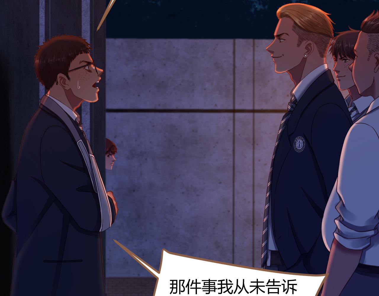 第36话 端倪（6）(1/3)-第37话