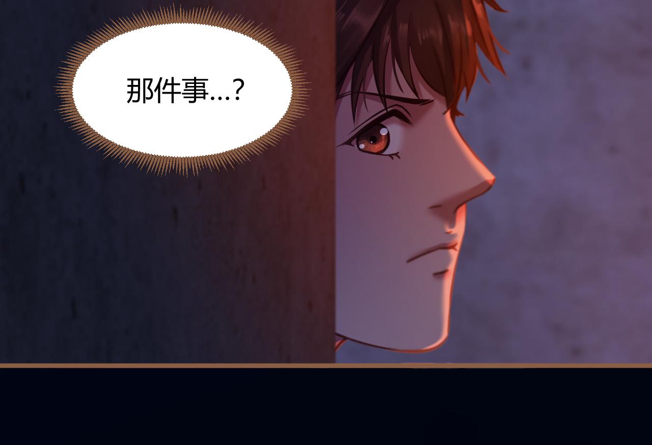 第36话 端倪（6）(1/3)-第37话