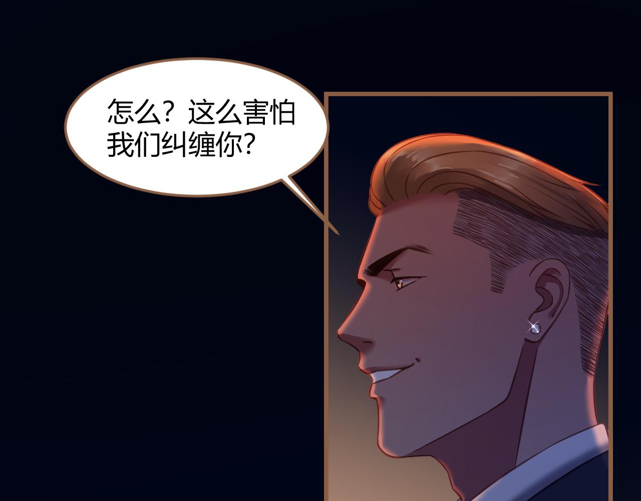 第36话 端倪（6）(1/3)-第37话