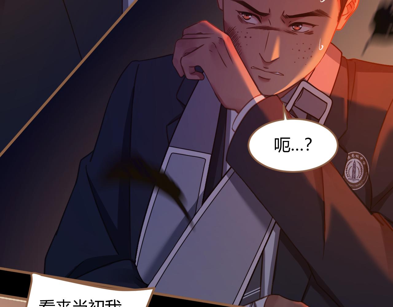 第36话 端倪（6）(1/3)-第37话